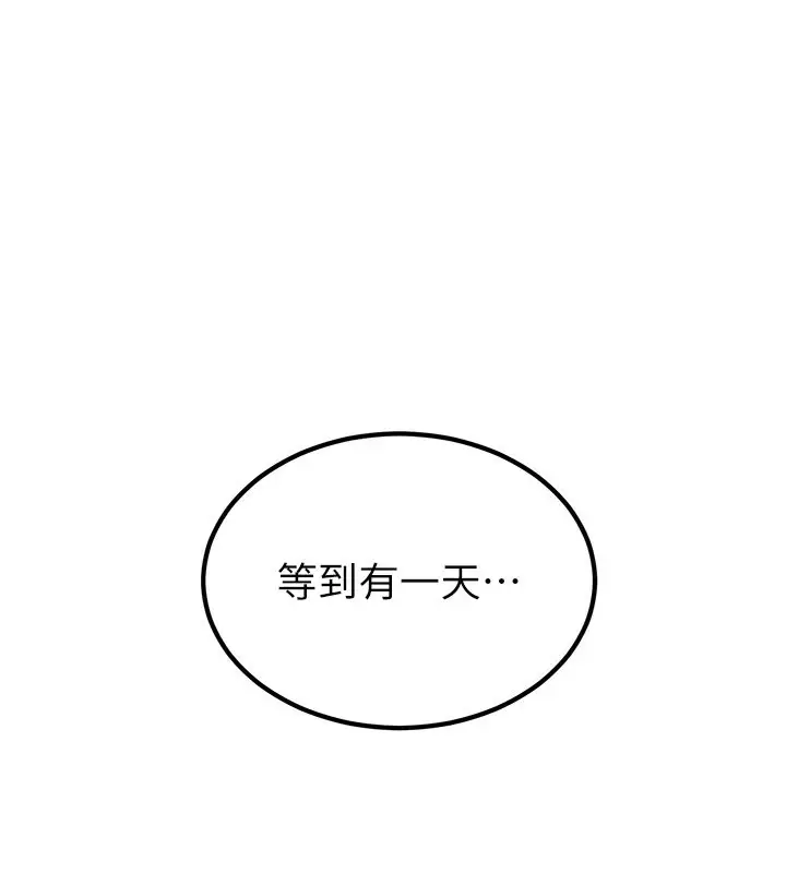 漫画《炼欲:色魔再临》第17话第192张图