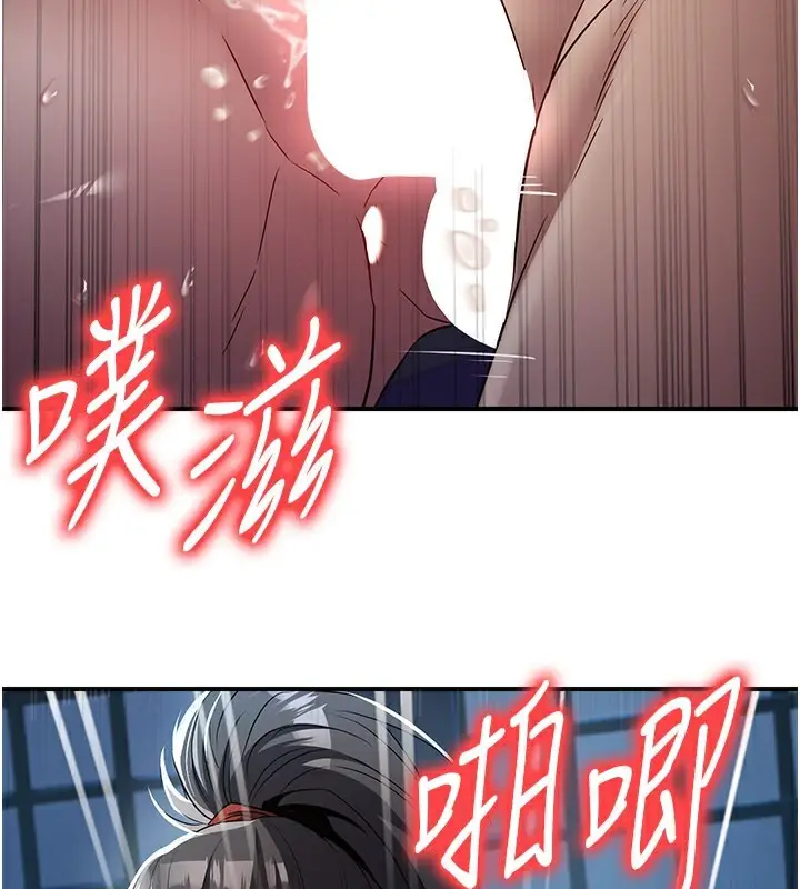 漫画《炼欲:色魔再临》第17话第2张图