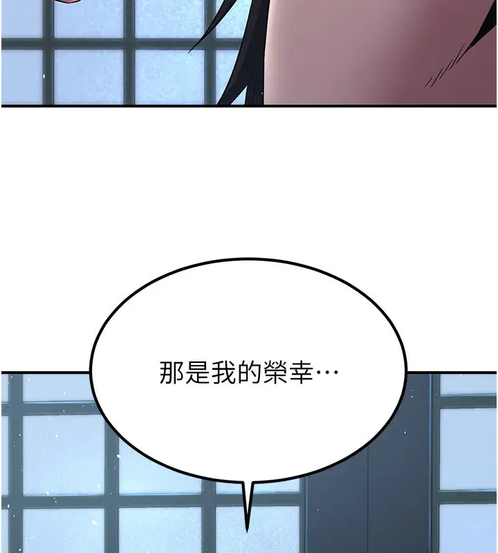 漫画《炼欲:色魔再临》第17话第200张图