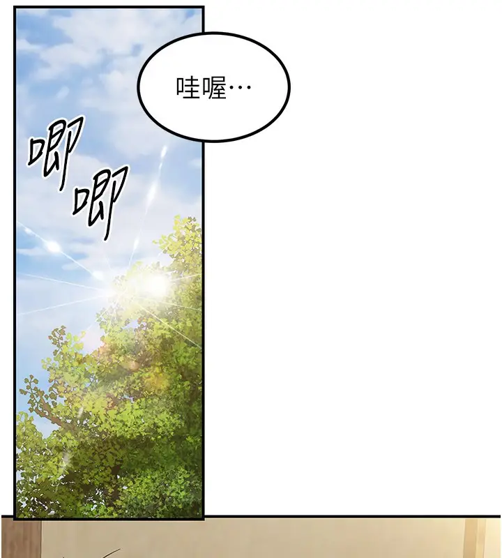 漫画《炼欲:色魔再临》第17话第205张图