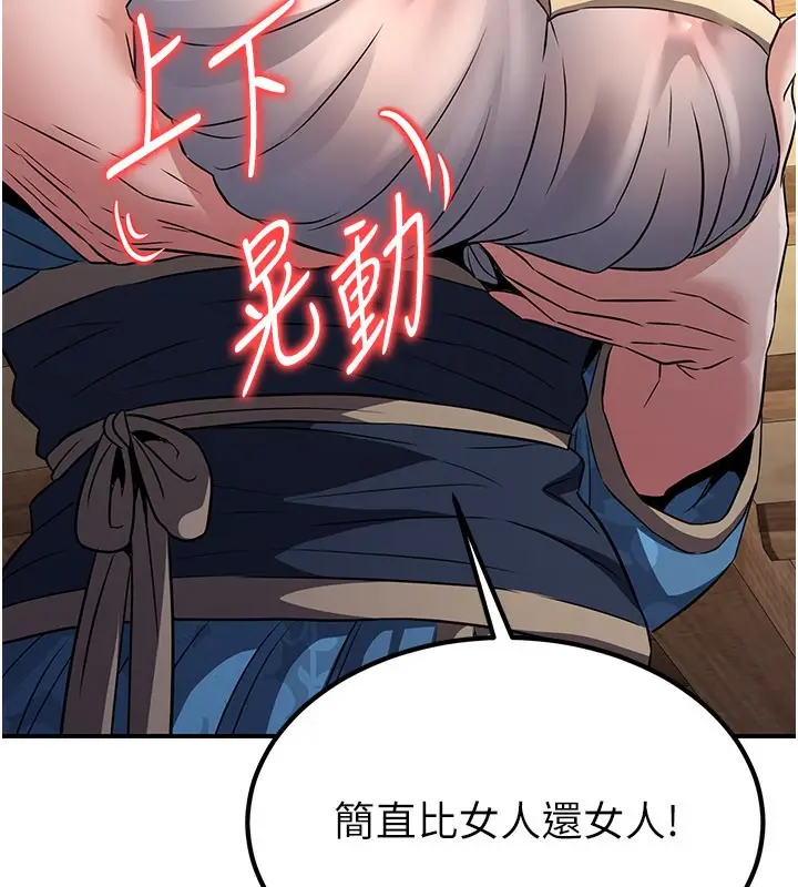 漫画《炼欲:色魔再临》第17话第209张图