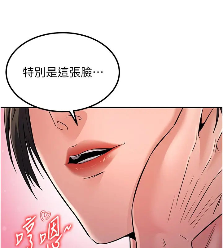 漫画《炼欲:色魔再临》第17话第212张图