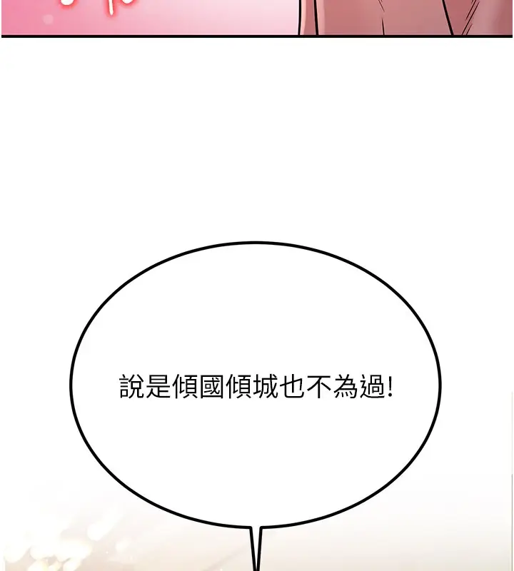 漫画《炼欲:色魔再临》第17话第213张图