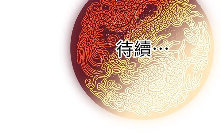 漫画《炼欲:色魔再临》第17话第218张图