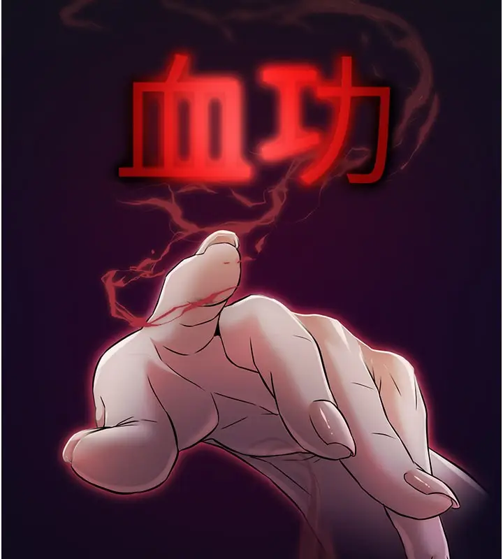 漫画《炼欲:色魔再临》第17话第23张图