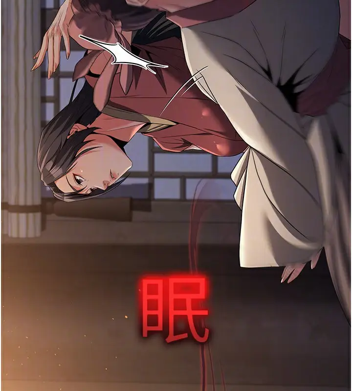 漫画《炼欲:色魔再临》第17话第26张图