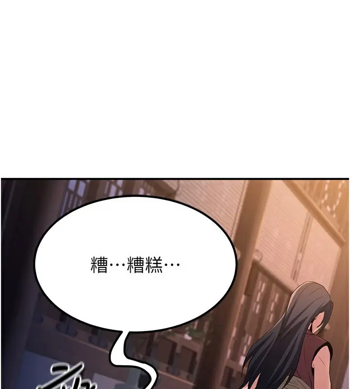 漫画《炼欲:色魔再临》第17话第28张图