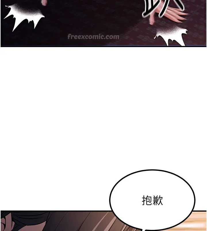 漫画《炼欲:色魔再临》第17话第30张图