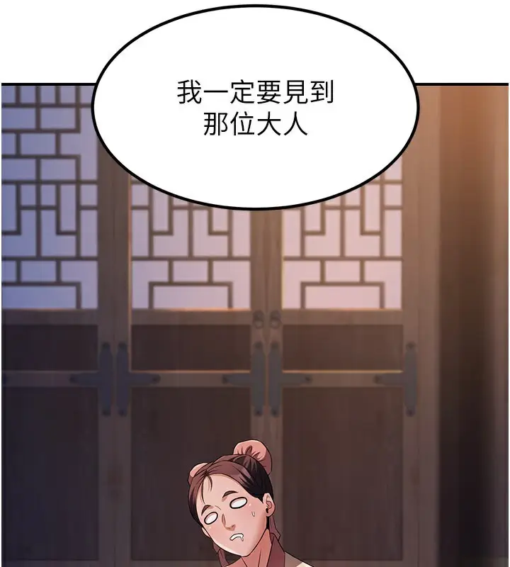 漫画《炼欲:色魔再临》第17话第32张图