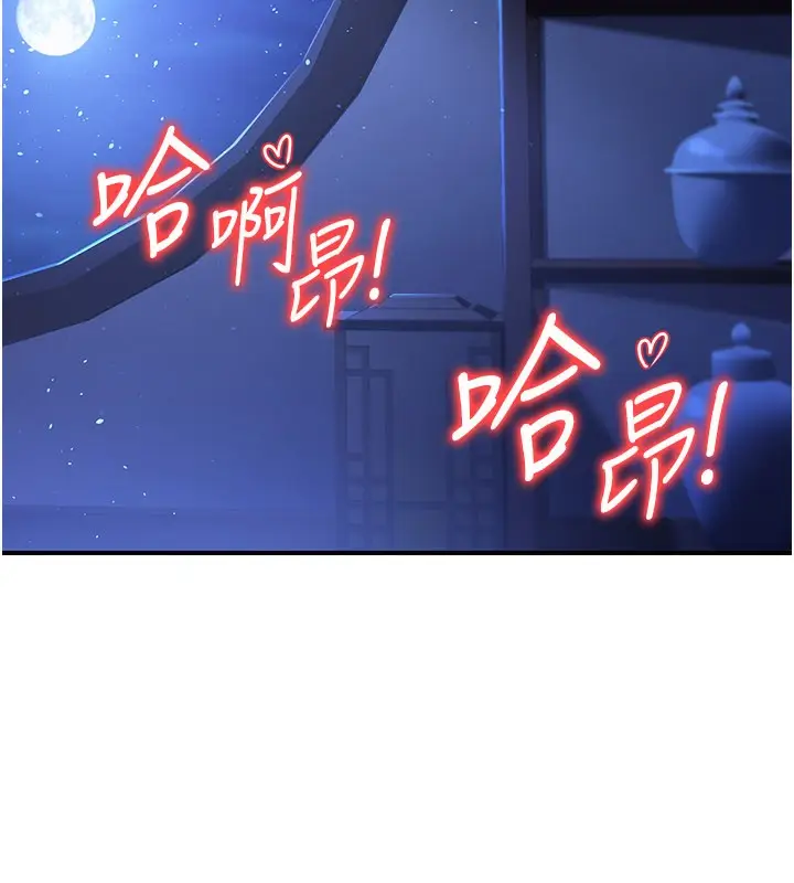 漫画《炼欲:色魔再临》第17话第36张图