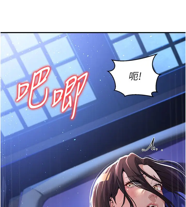 漫画《炼欲:色魔再临》第17话第37张图