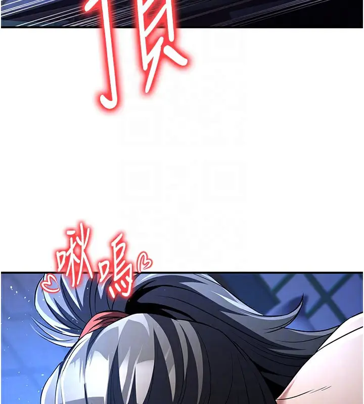 漫画《炼欲:色魔再临》第17话第43张图