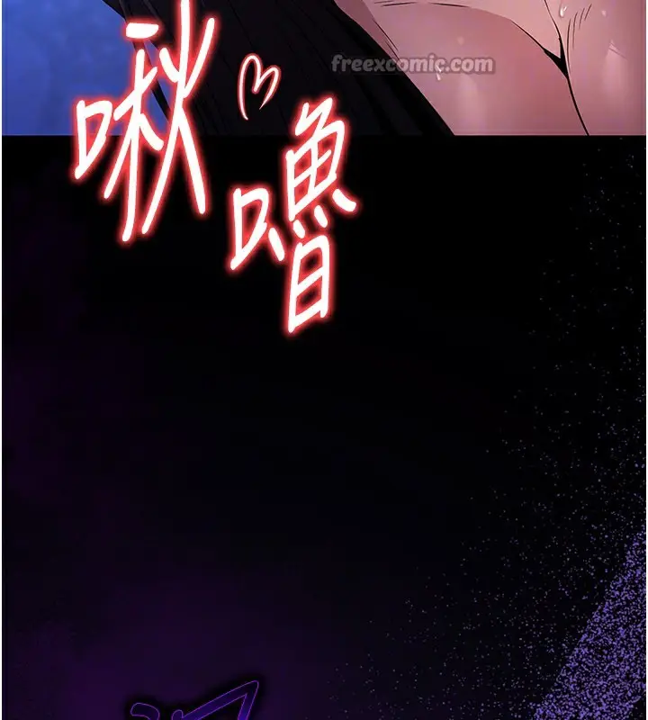漫画《炼欲:色魔再临》第17话第45张图