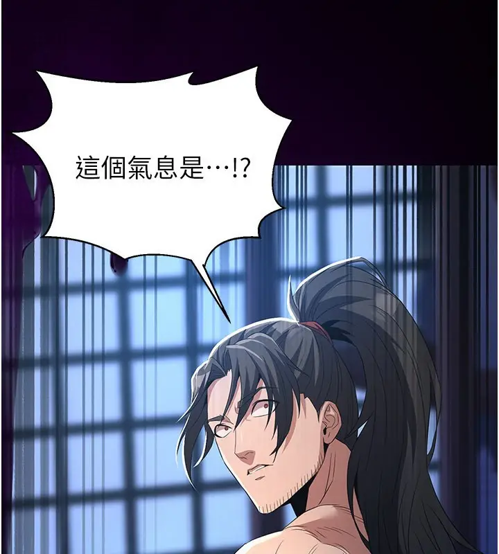 漫画《炼欲:色魔再临》第17话第49张图