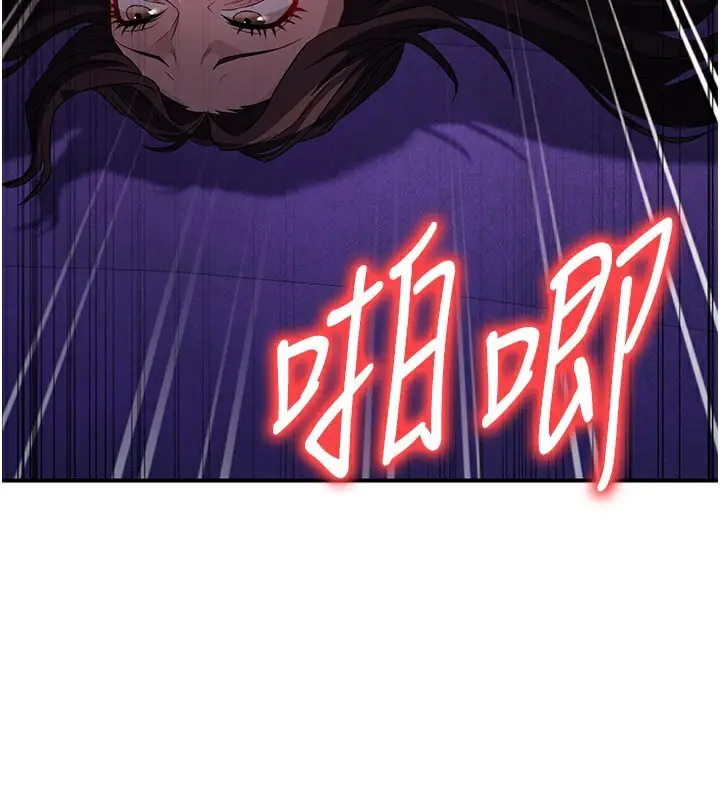 漫画《炼欲:色魔再临》第17话第5张图