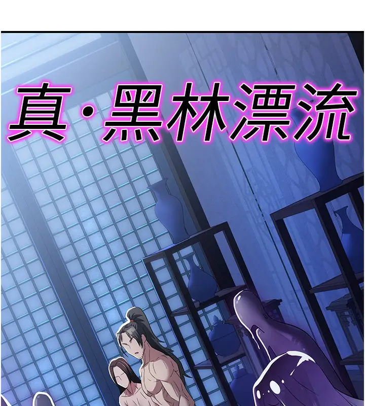 漫画《炼欲:色魔再临》第17话第56张图