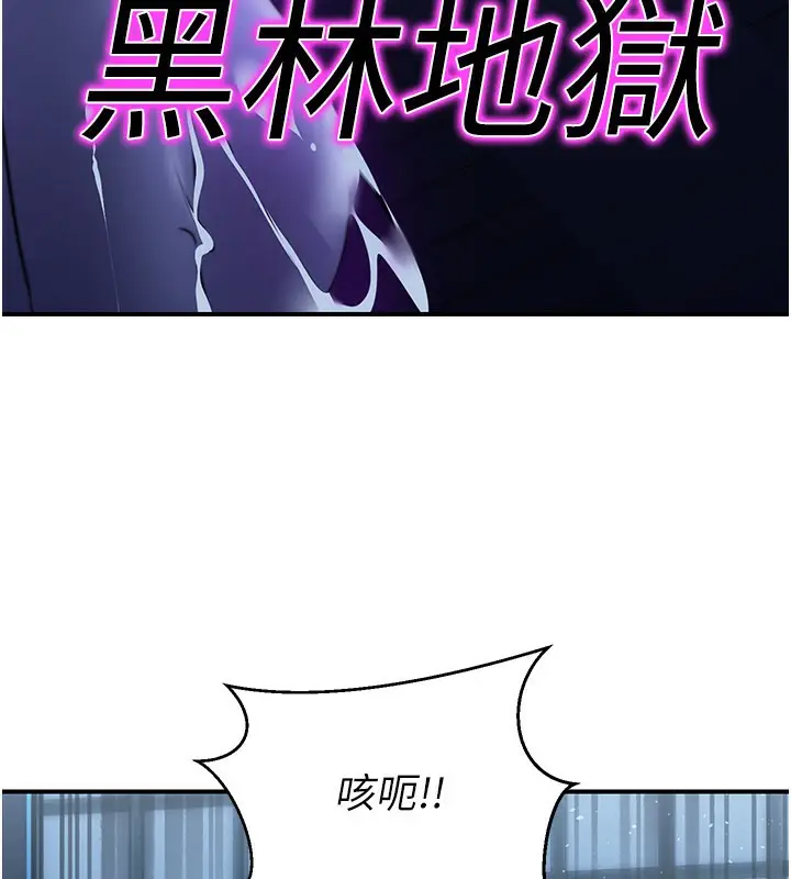 漫画《炼欲:色魔再临》第17话第58张图