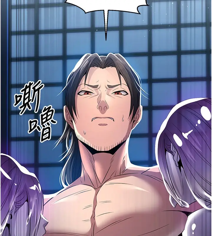 漫画《炼欲:色魔再临》第17话第59张图
