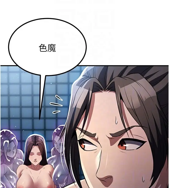 漫画《炼欲:色魔再临》第17话第62张图