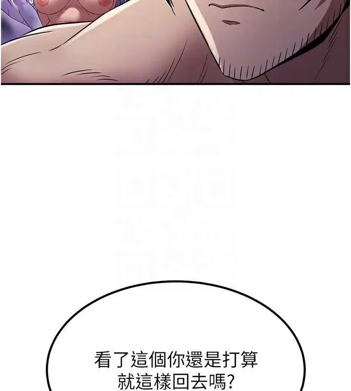 漫画《炼欲:色魔再临》第17话第63张图
