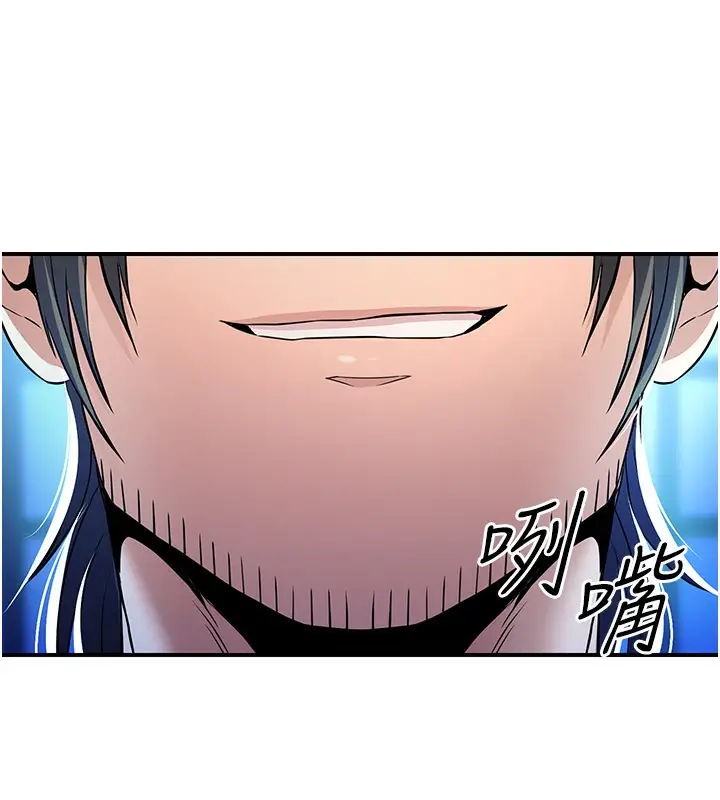 漫画《炼欲:色魔再临》第17话第68张图