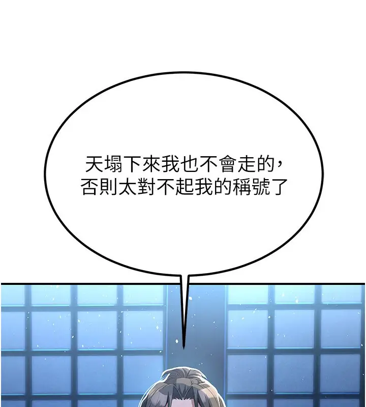 漫画《炼欲:色魔再临》第17话第69张图