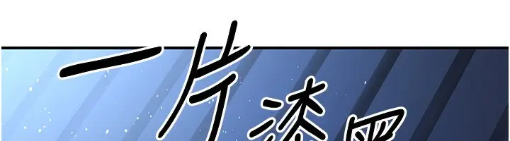漫画《炼欲:色魔再临》第17话第73张图