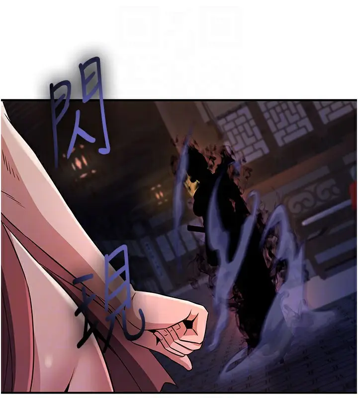 漫画《炼欲:色魔再临》第17话第79张图