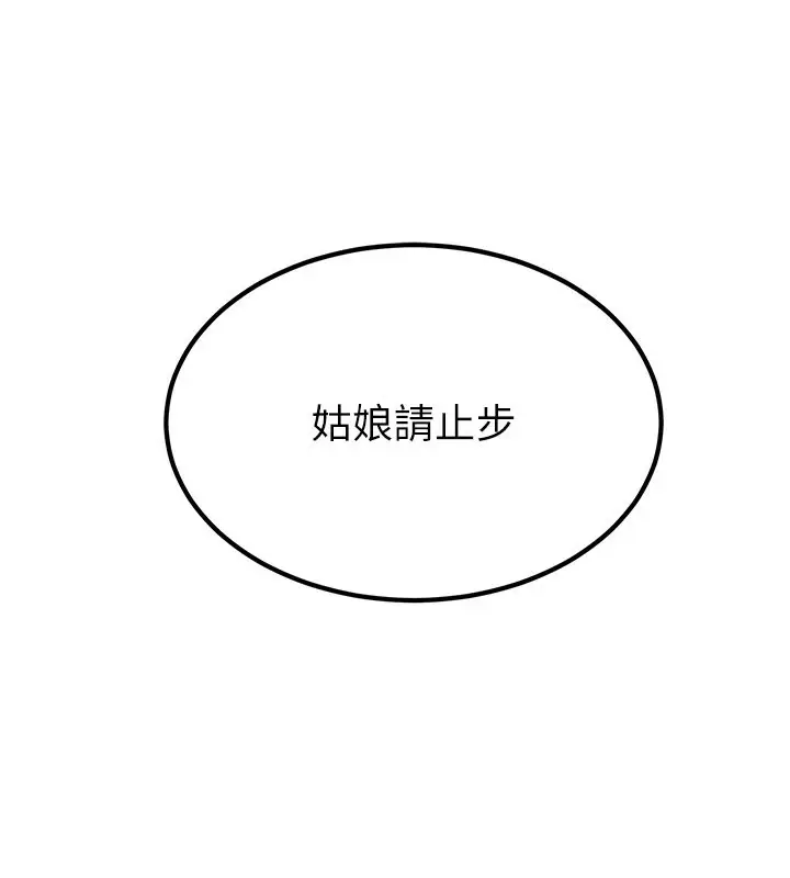 漫画《炼欲:色魔再临》第17话第8张图