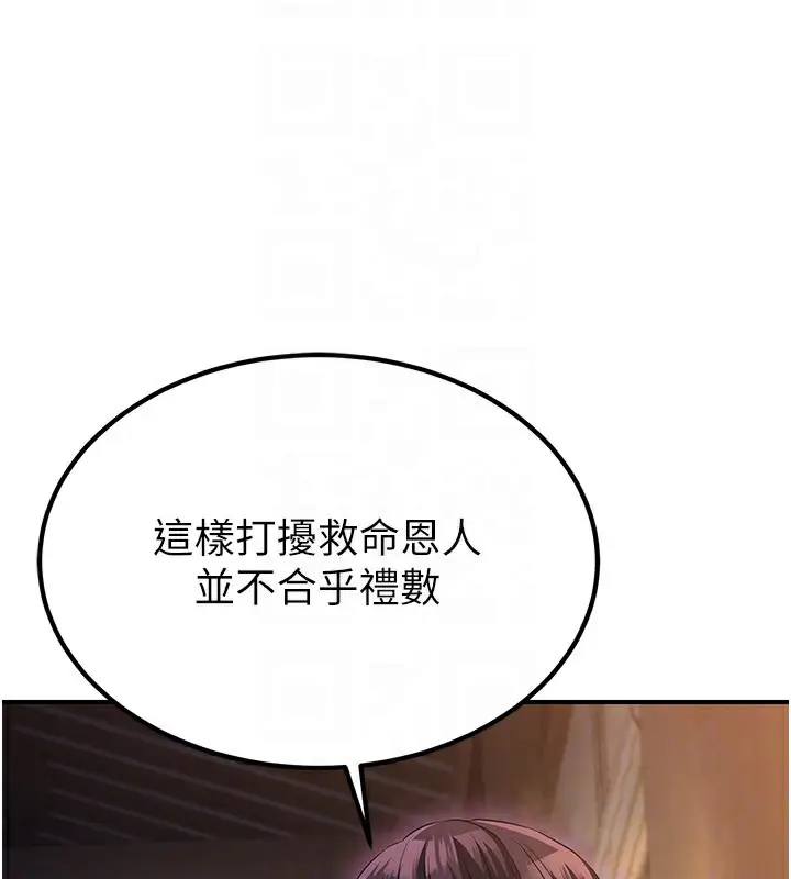 漫画《炼欲:色魔再临》第17话第80张图