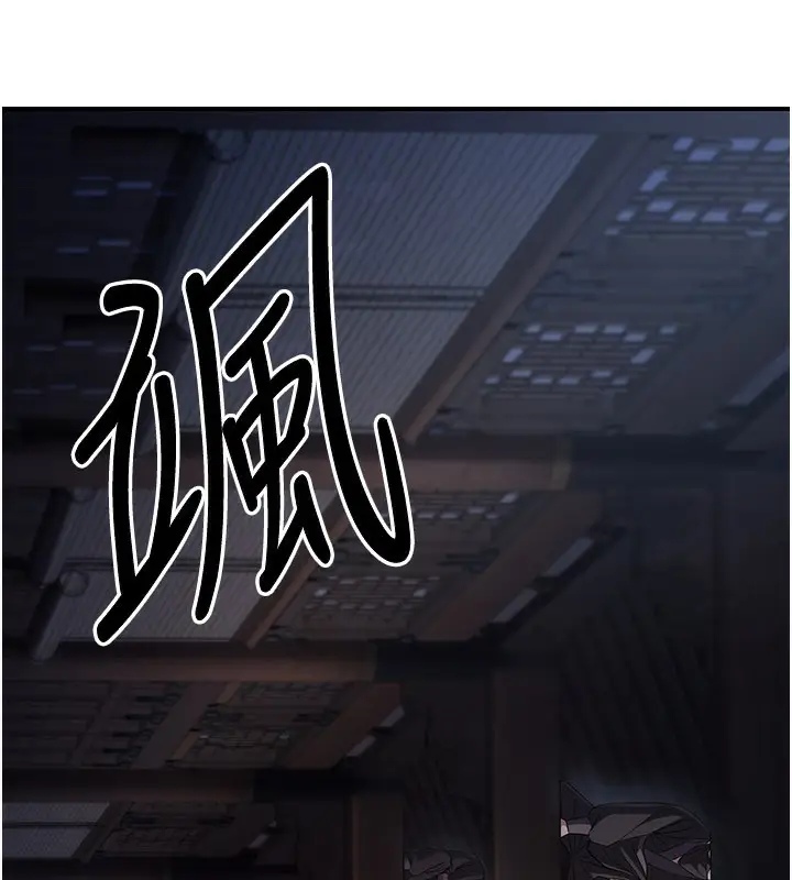 漫画《炼欲:色魔再临》第17话第86张图