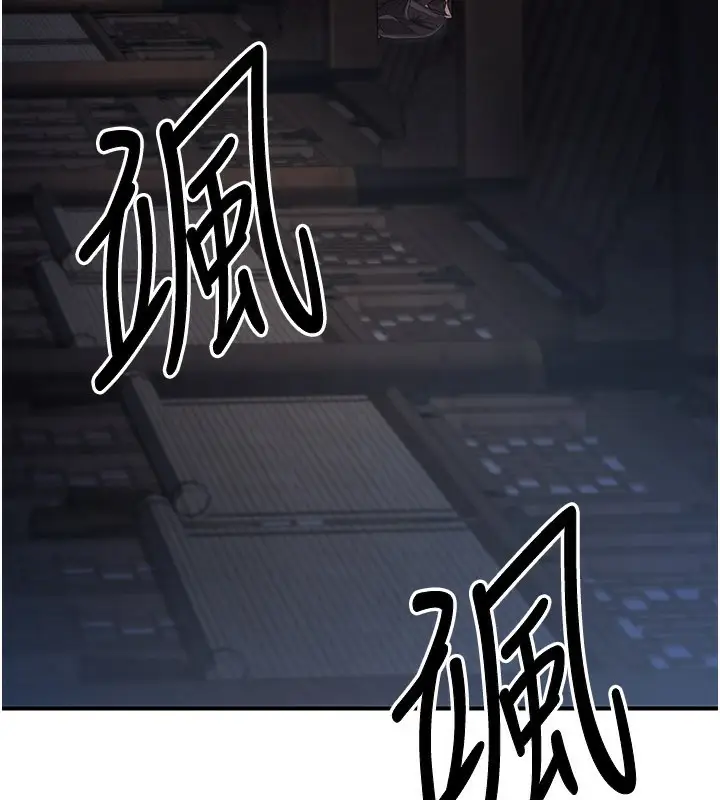 漫画《炼欲:色魔再临》第17话第88张图