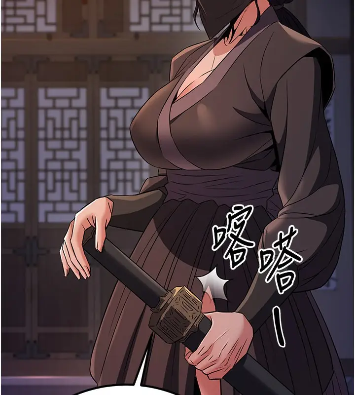 漫画《炼欲:色魔再临》第17话第94张图
