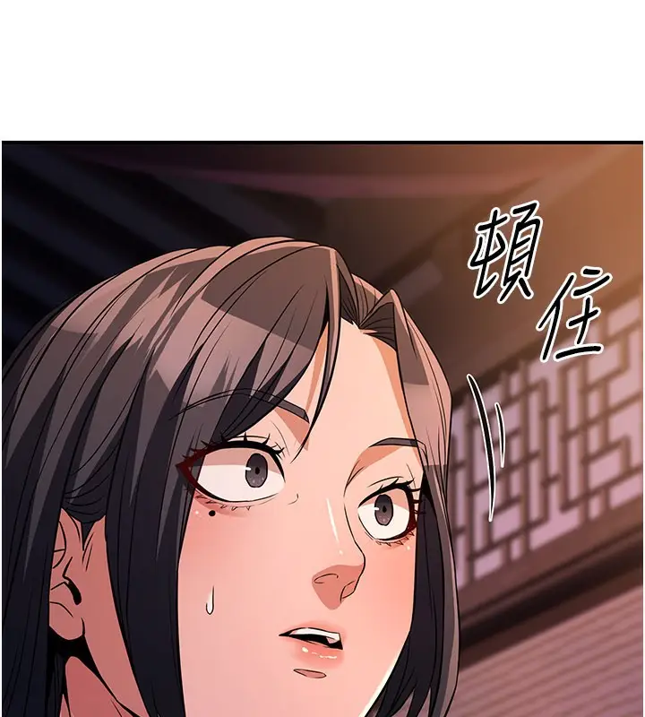 漫画《炼欲:色魔再临》第17话第96张图