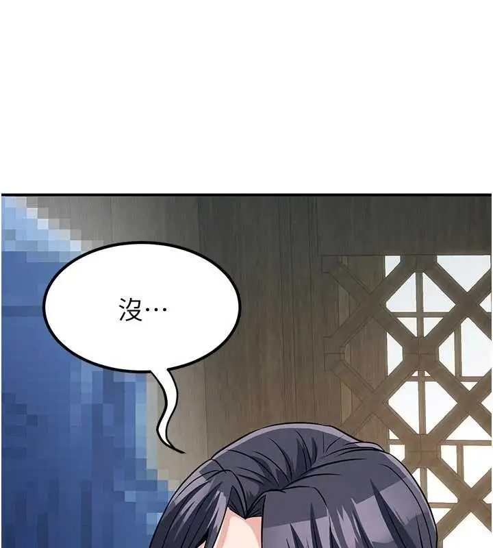 漫画《炼欲:色魔再临》第18话第101张图