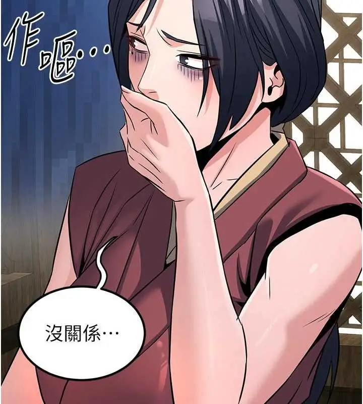 漫画《炼欲:色魔再临》第18话第102张图