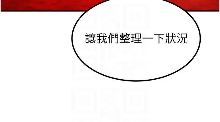 漫画《炼欲:色魔再临》第18话第106张图