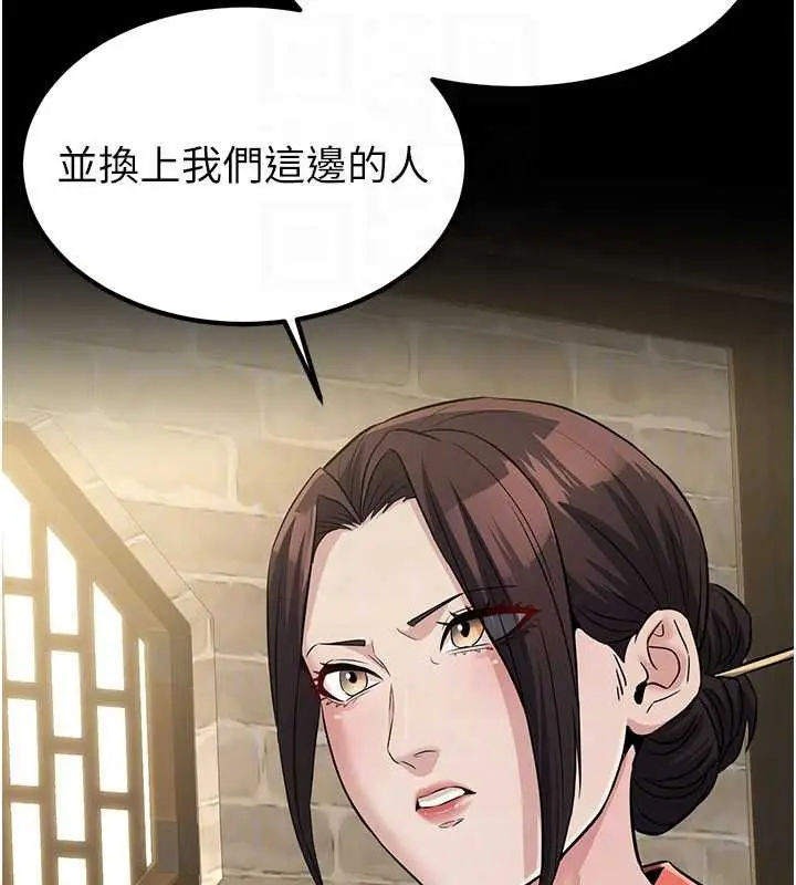 漫画《炼欲:色魔再临》第18话第113张图