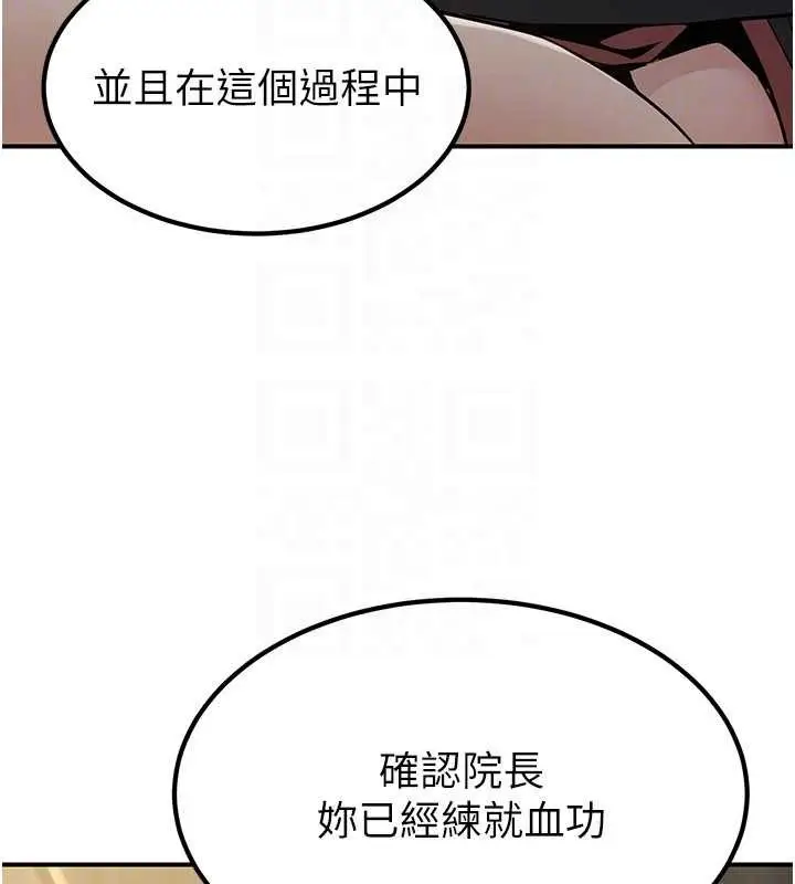 漫画《炼欲:色魔再临》第18话第115张图