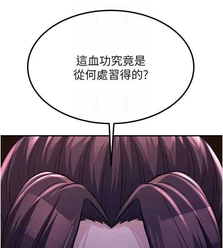 漫画《炼欲:色魔再临》第18话第120张图