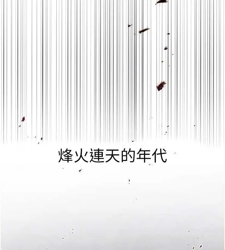 漫画《炼欲:色魔再临》第18话第123张图