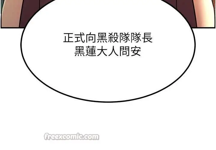 漫画《炼欲:色魔再临》第18话第13张图