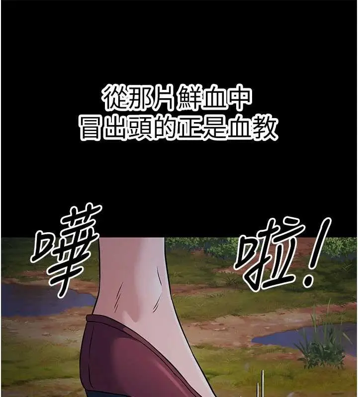 漫画《炼欲:色魔再临》第18话第134张图