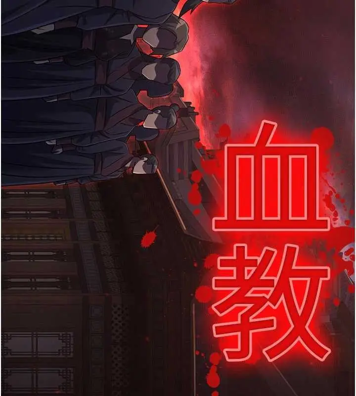 漫画《炼欲:色魔再临》第18话第137张图