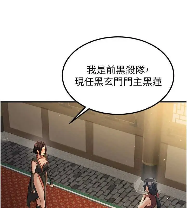 漫画《炼欲:色魔再临》第18话第14张图