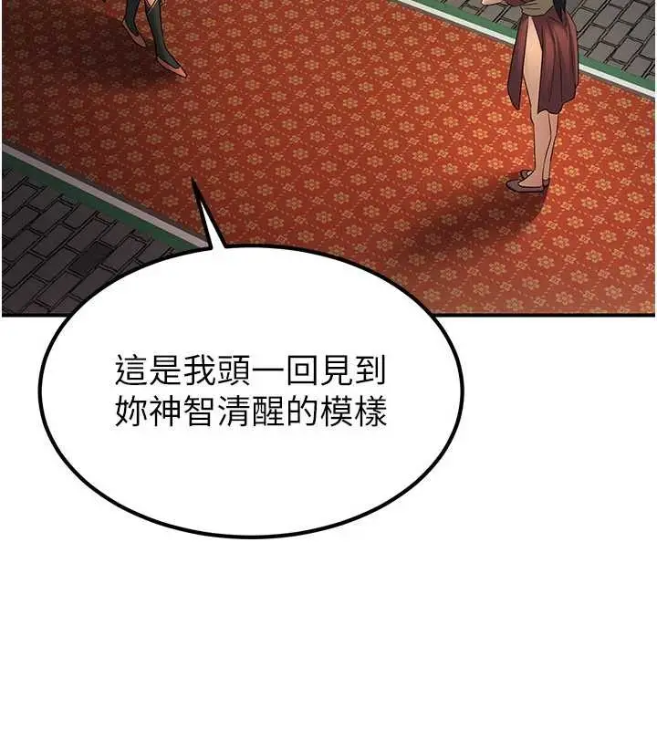 漫画《炼欲:色魔再临》第18话第15张图