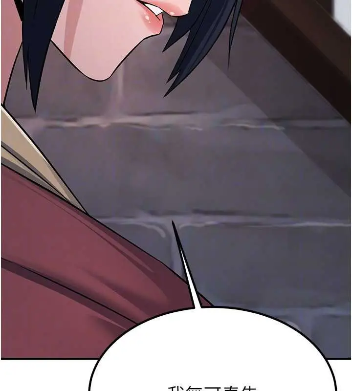 漫画《炼欲:色魔再临》第18话第151张图
