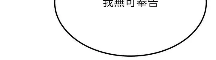 漫画《炼欲:色魔再临》第18话第152张图