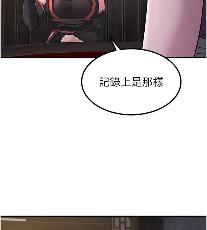 漫画《炼欲:色魔再临》第18话第166张图