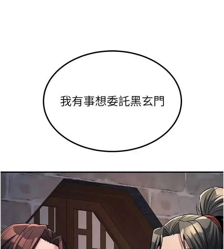 漫画《炼欲:色魔再临》第18话第170张图